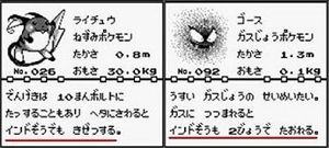 あまり知られていないポケモンの裏設定 都市伝説集 ゲーム編 にゃあニュース