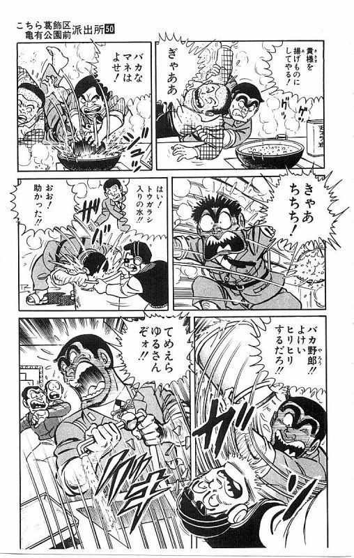 90年代のこち亀 キレッキレすぎるｗｗｗｗ にゃあニュース